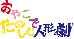 うみぼうやとうみぼうず