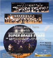 Izumi wind festa with SUPER BRASS STARS