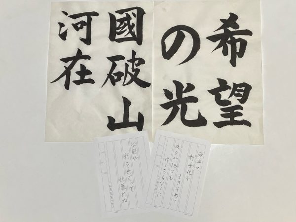 暮らしに役立つ 実用書道
