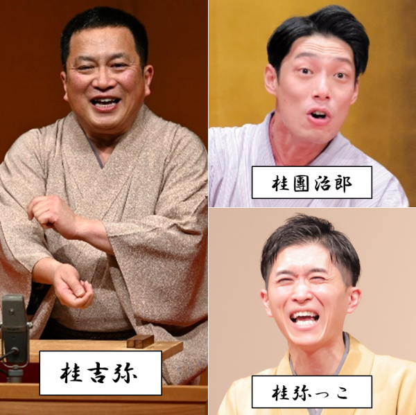 いずみ寄席2026 桂米朝一門会